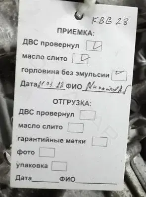 Двигатель в сборе D4FC