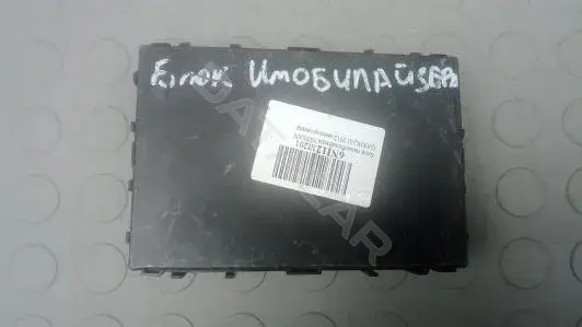 Иммобилайзер 284B2BR00D, 5WK50366