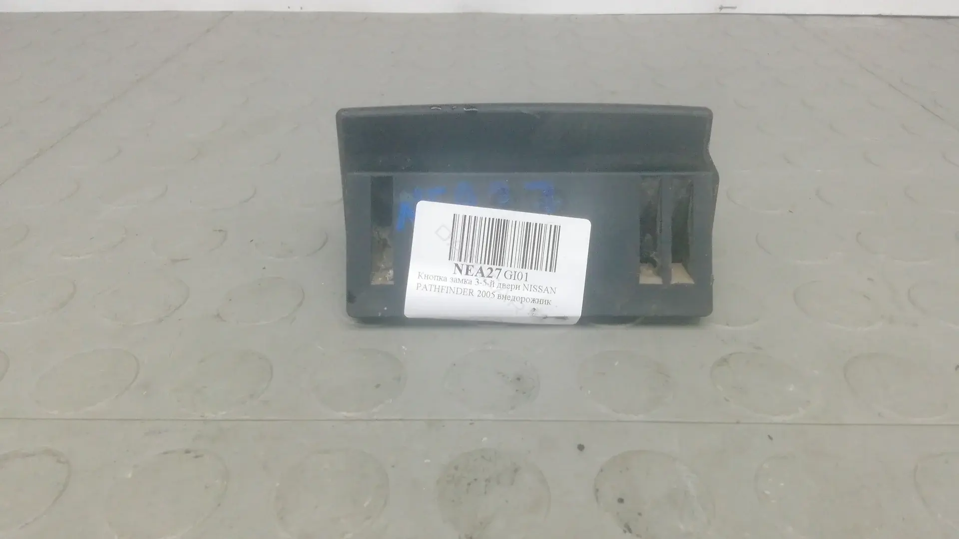 Кнопка крышки багажника 90606EA500