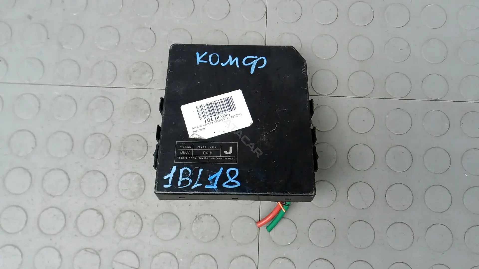 Блок комфорта 284B7JX50A
