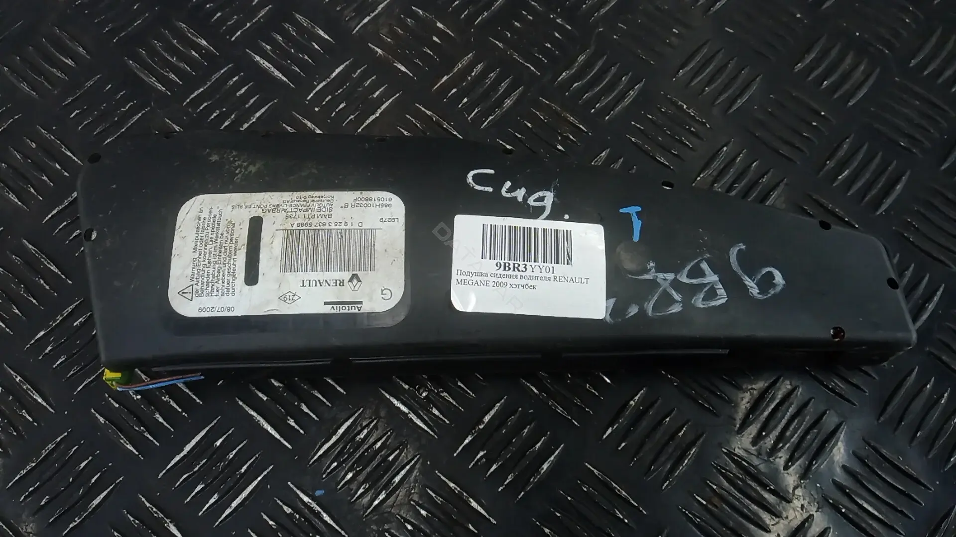 Подушка сиденья 985H10032RB