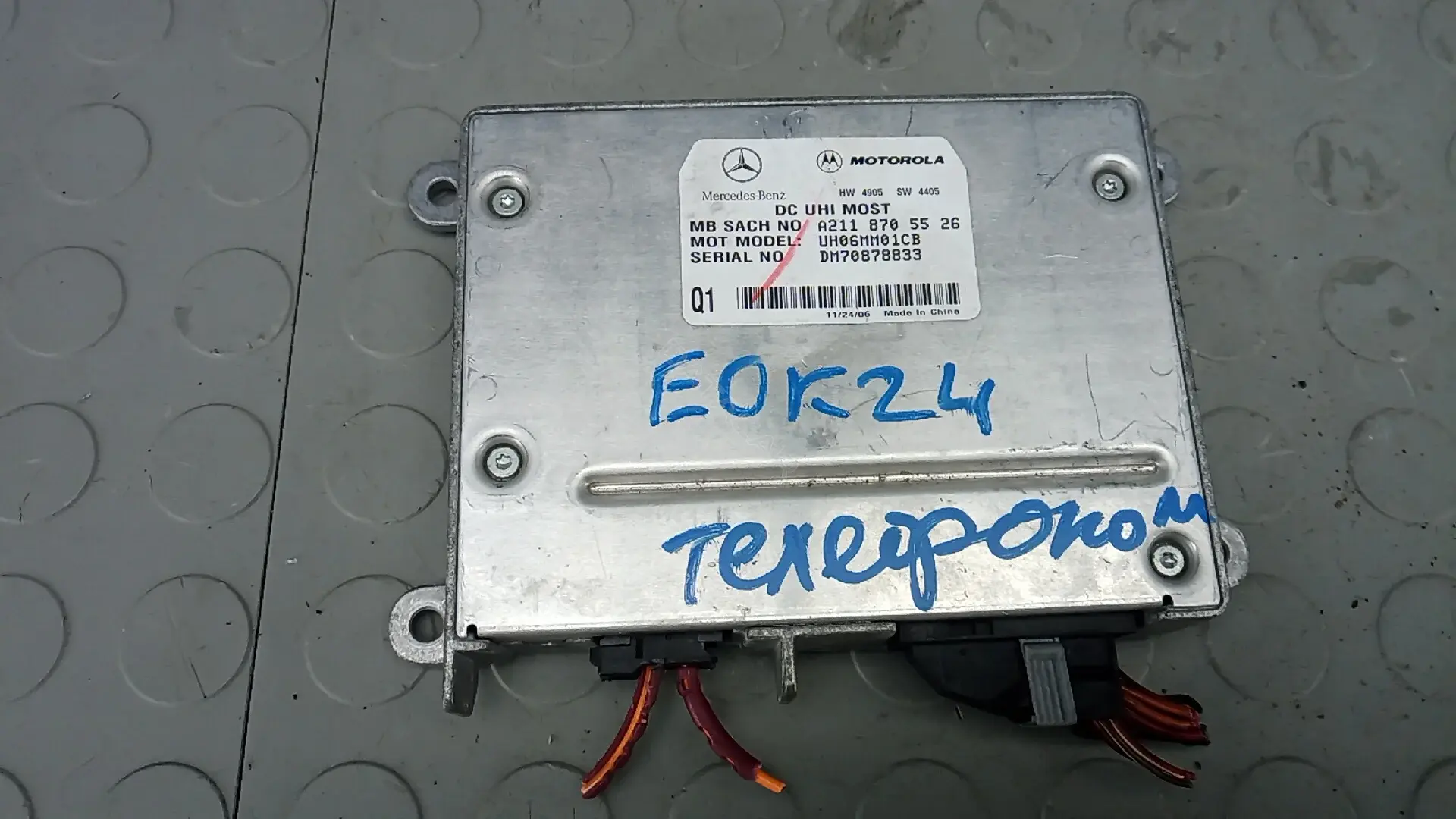 Блок управления телефоном a2118705526