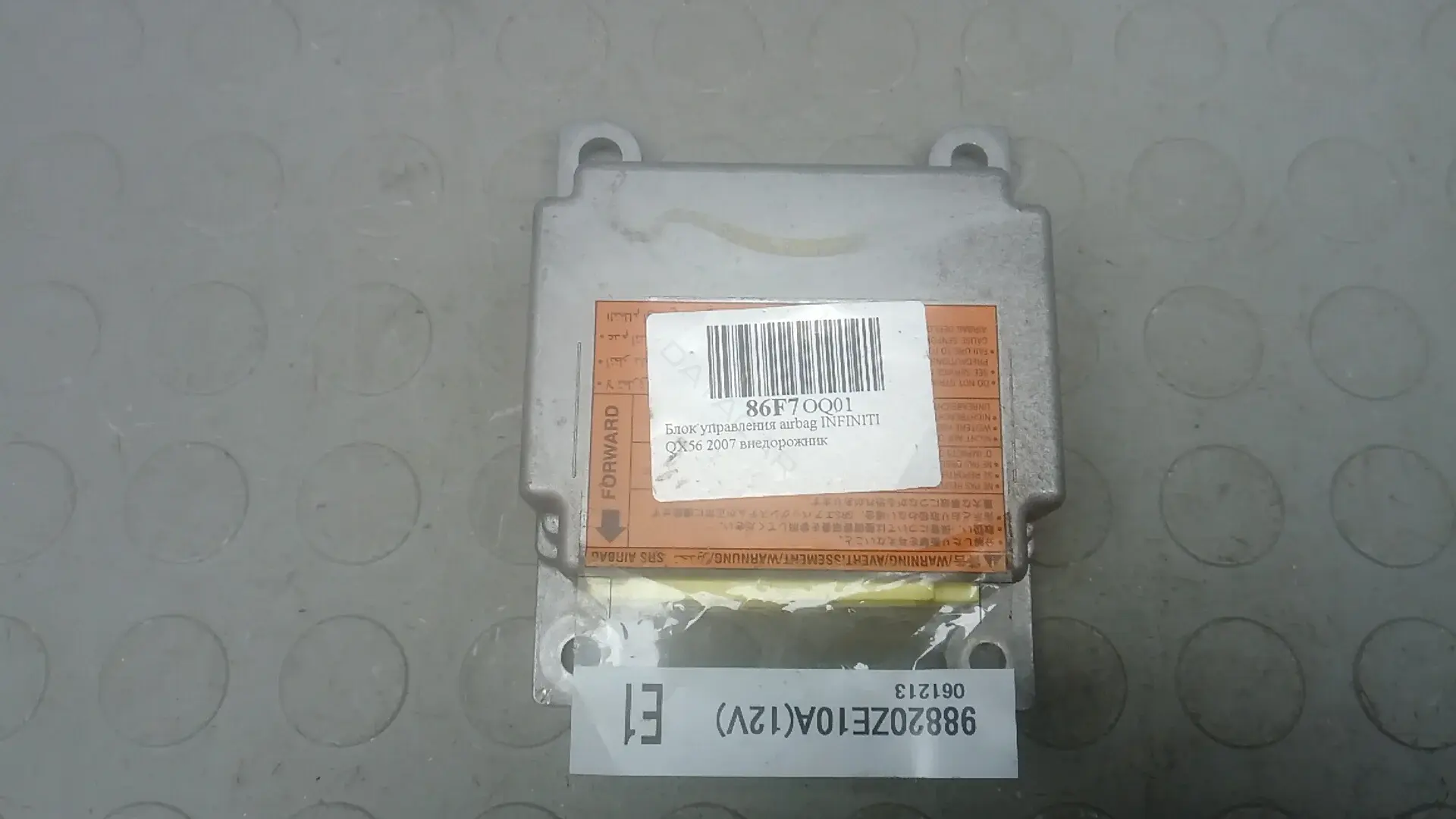 Блок управления подушками безопасности 98820ZE10A