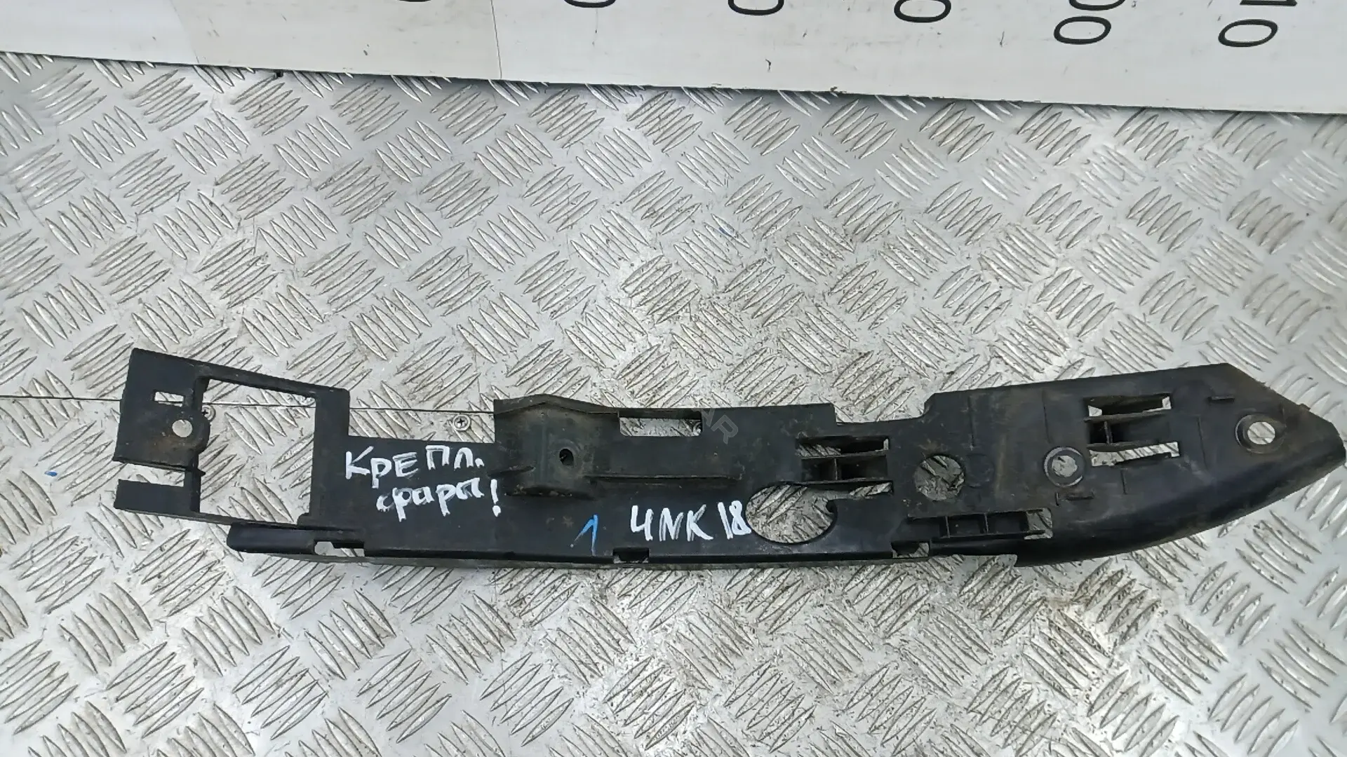 Кронштейн-направляющая бампера 7L6807183C