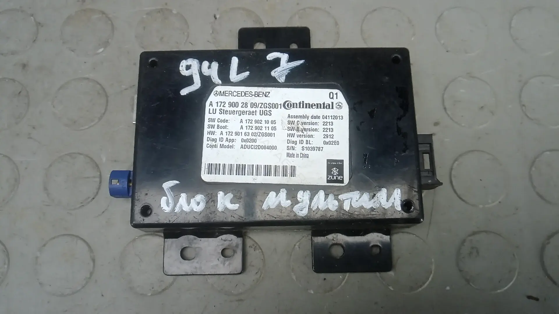 Блок управления мультимедиа a1729002809