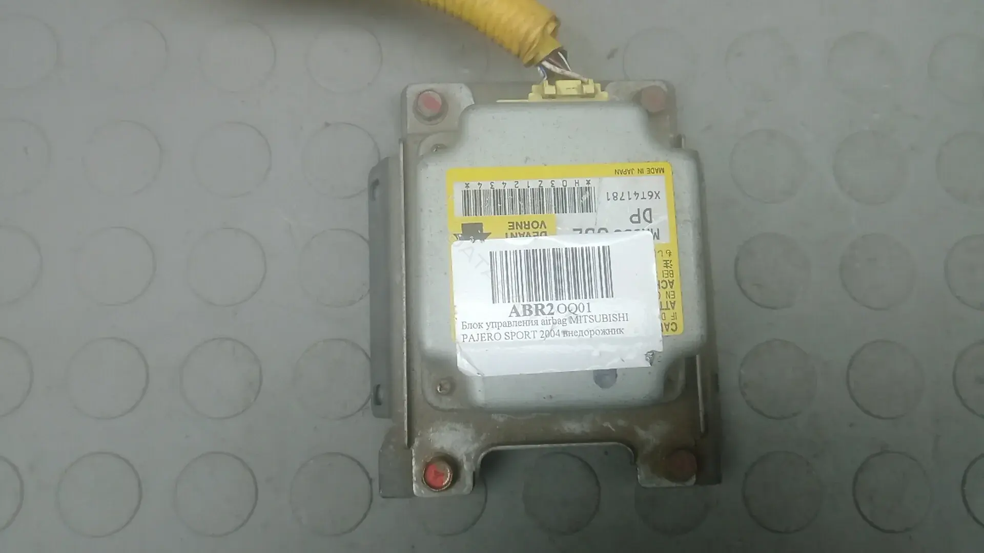 Блок управления подушками безопасности MR530002