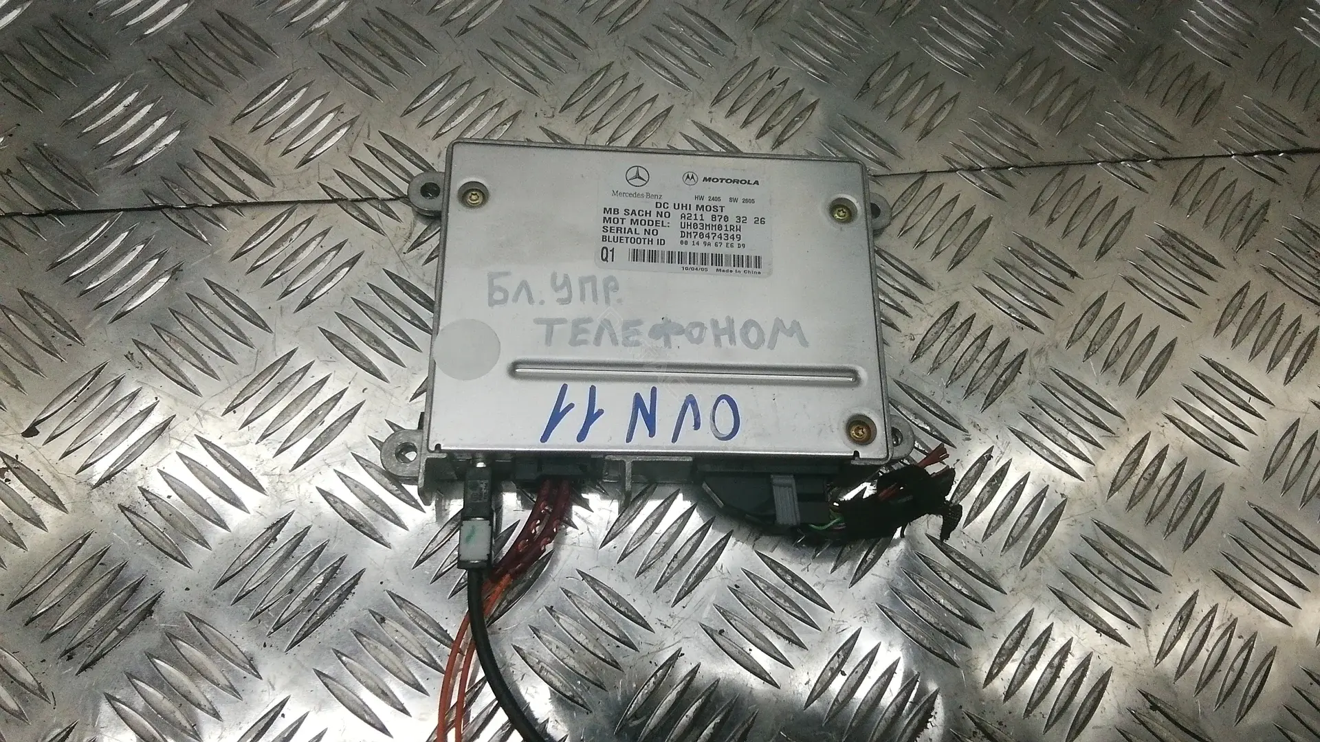 Блок управления телефоном a2118703226