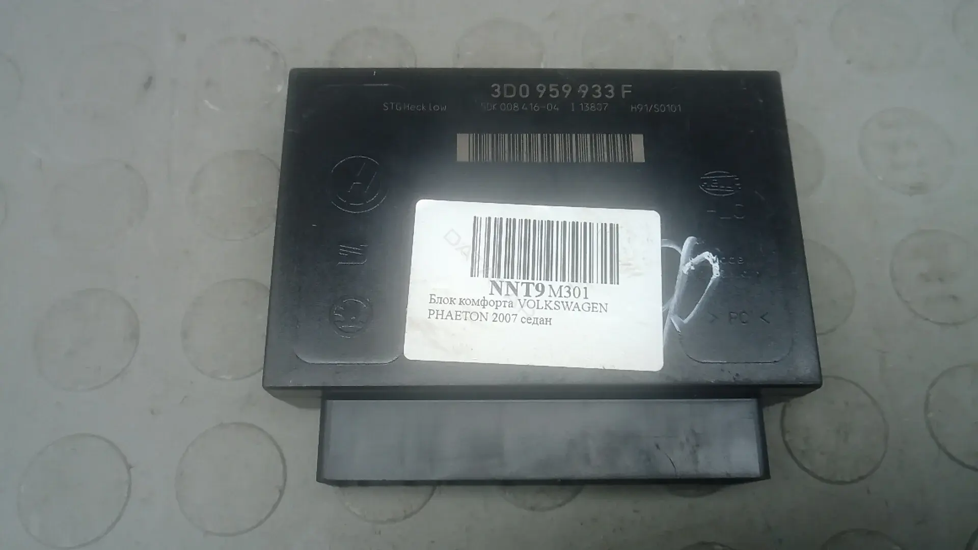 Блок комфорта 3D0959933F