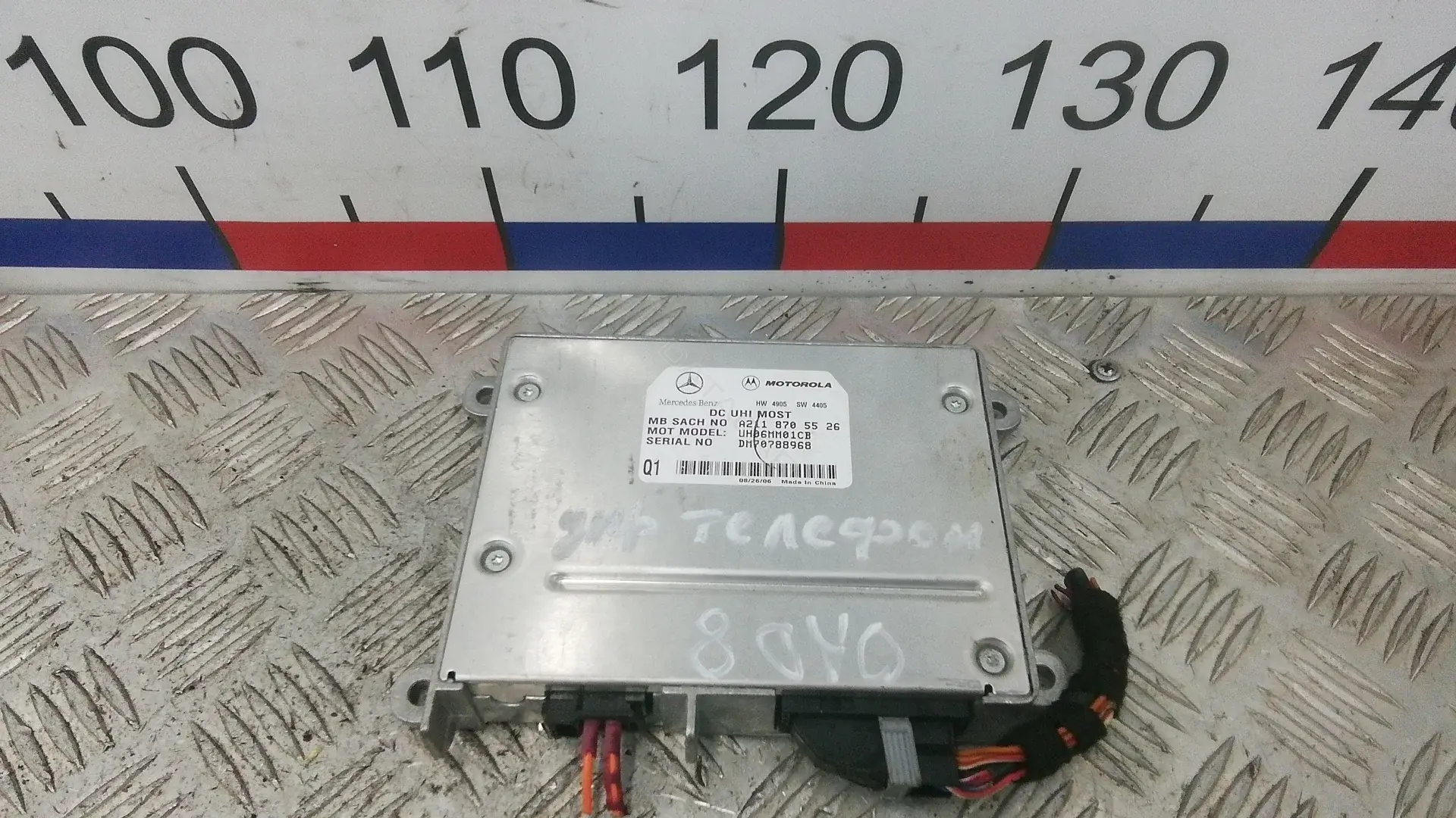 Блок управления телефоном A2118705526