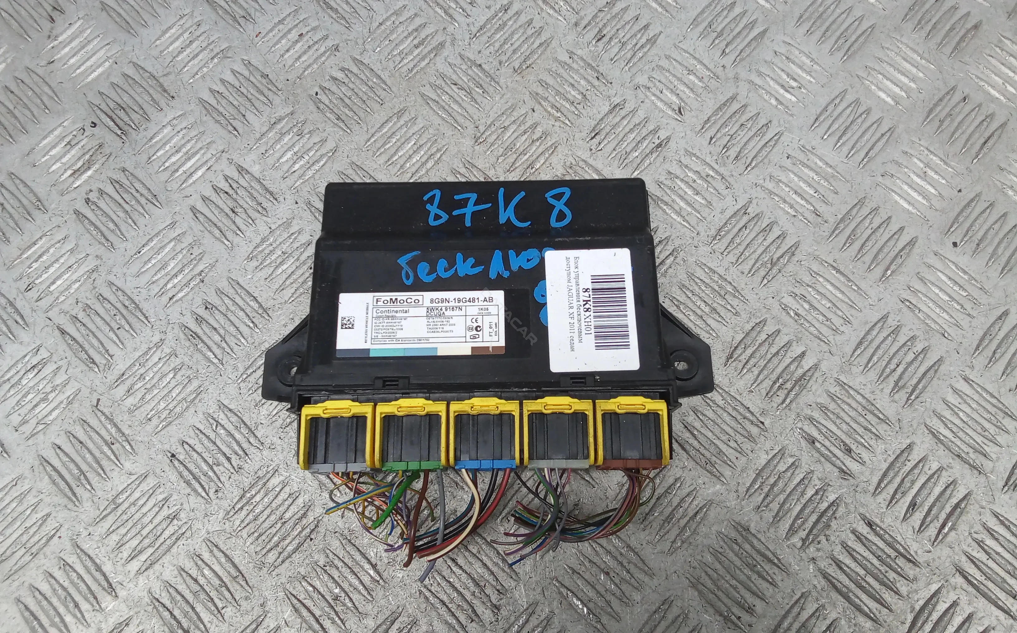 Блок управления бесключевым доступом 8G9N19G481AB