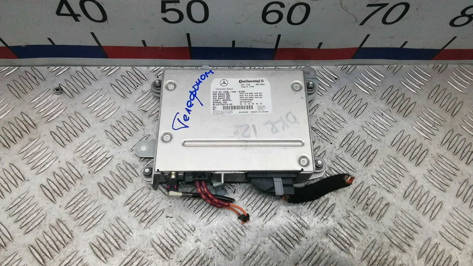 Блок управления телефоном A2218703126, A2218708992
