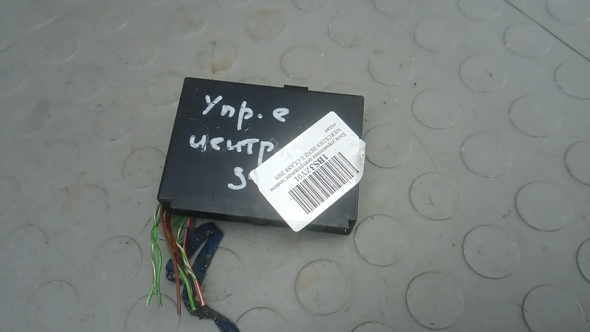 Блок центрального замка a2115405645