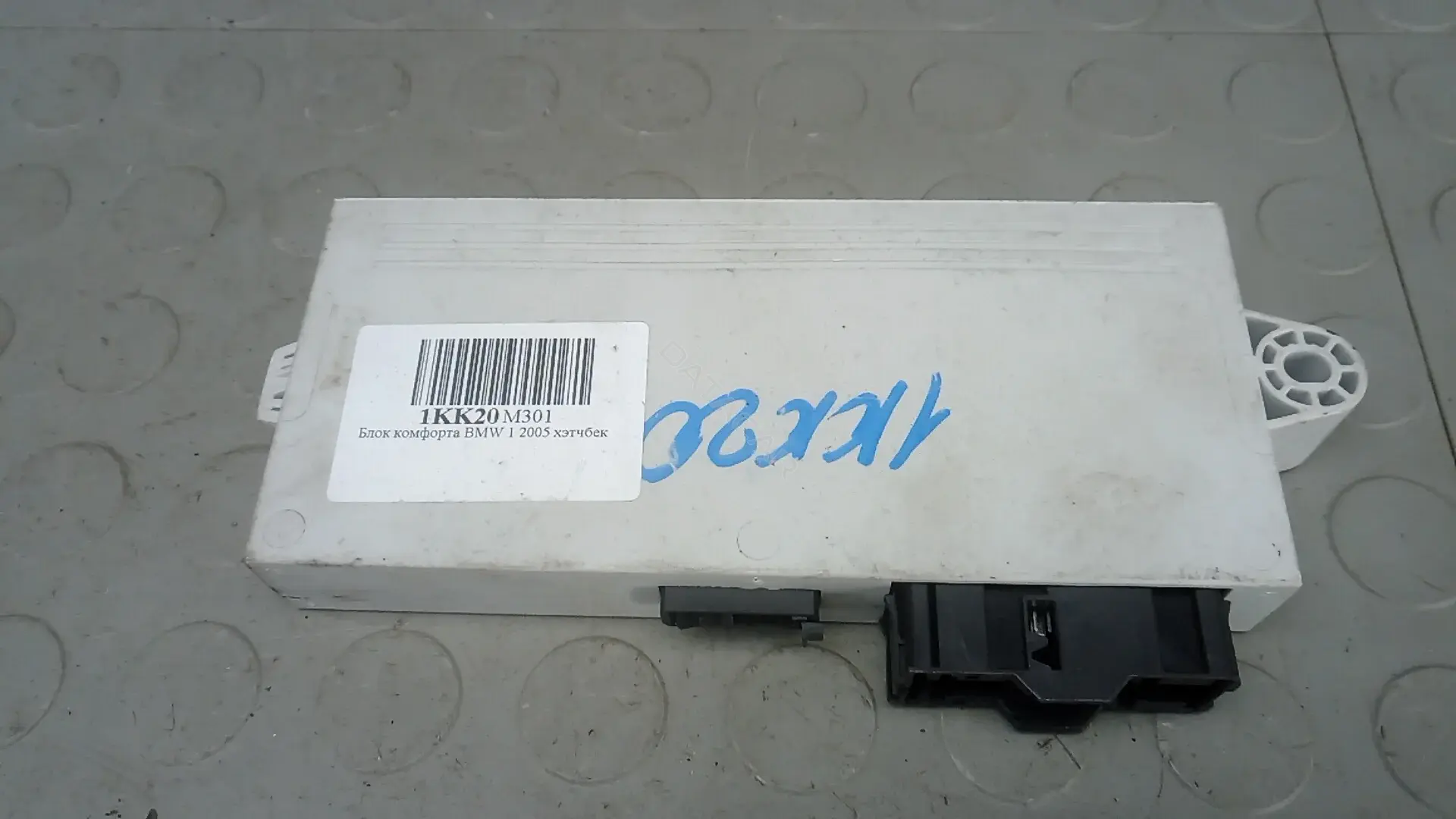 Блок комфорта 6135-6964051