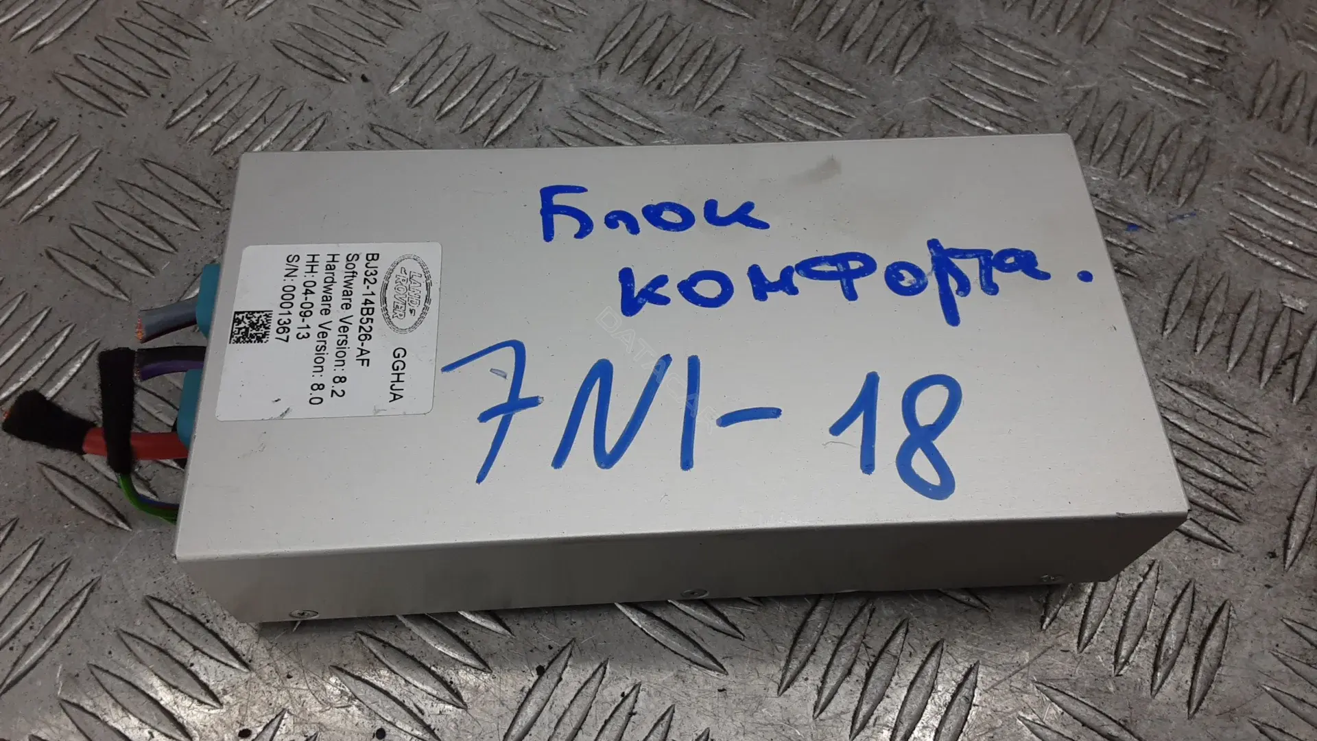 Блок комфорта BJ3214B526AF