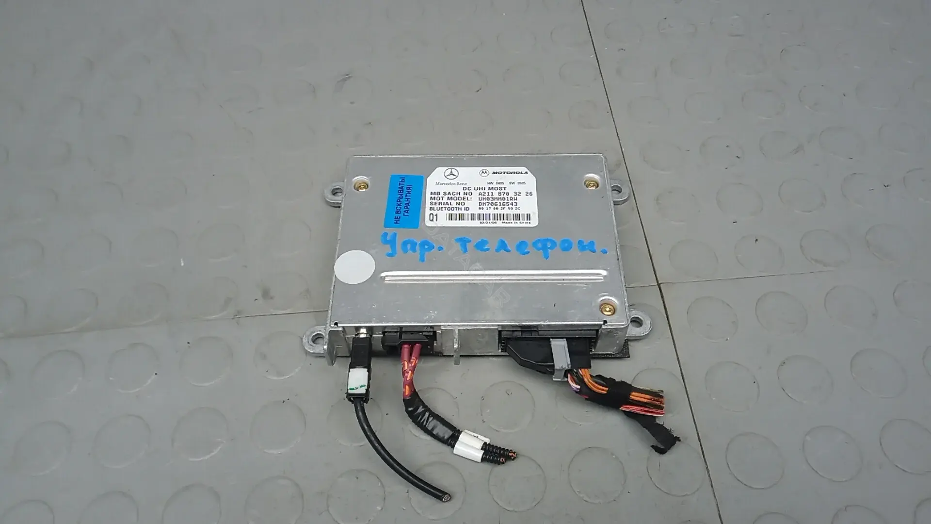 Блок управления телефоном A2218703226