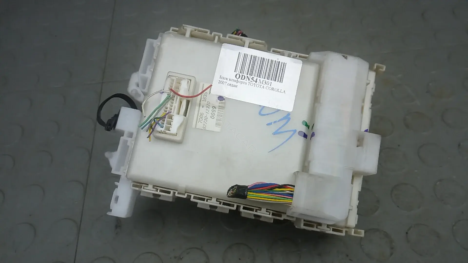 Блок комфорта 82730-12370