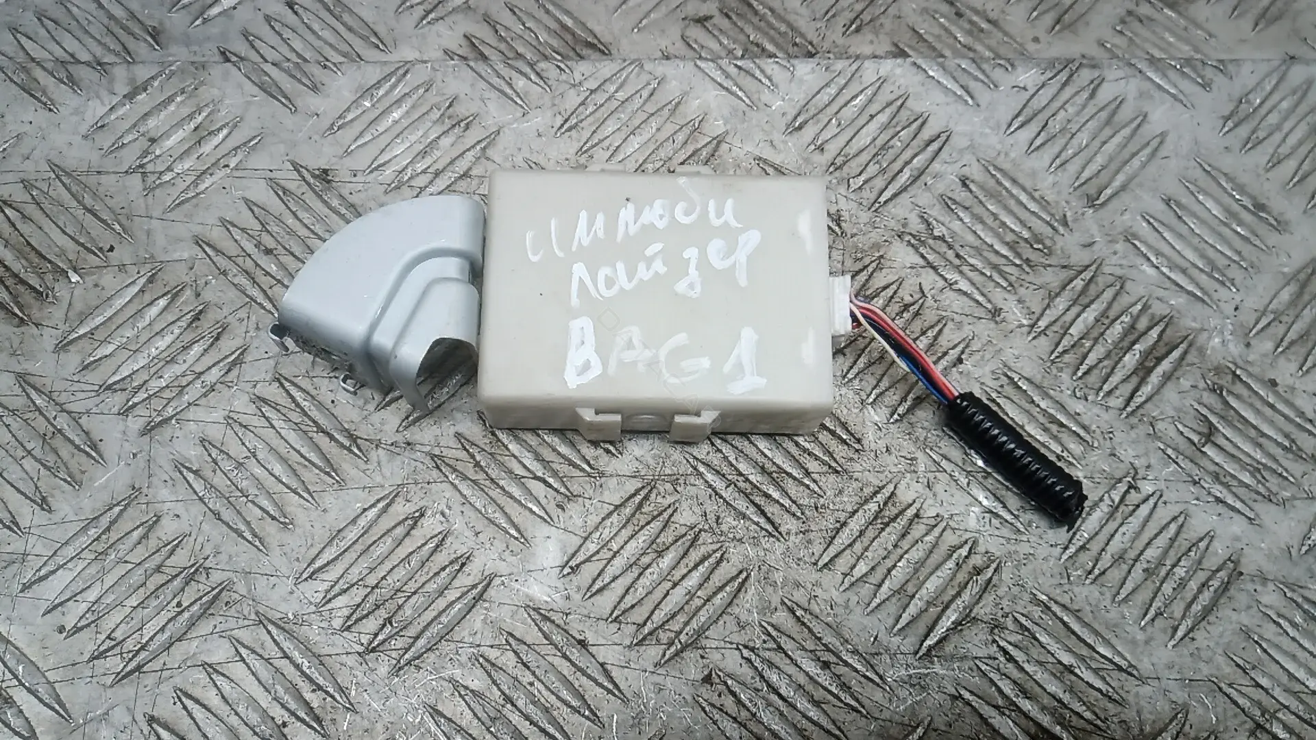 Иммобилайзер 284d14gf0a