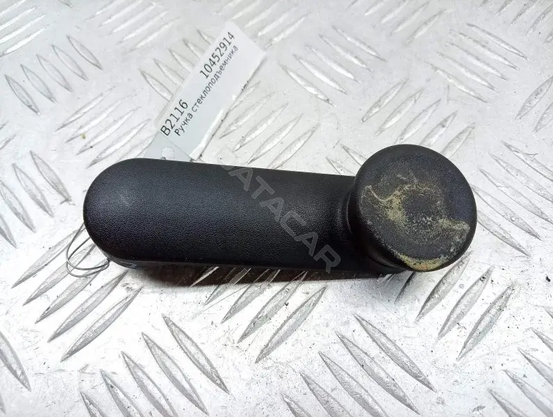 Ручка стеклоподъемника 90247150