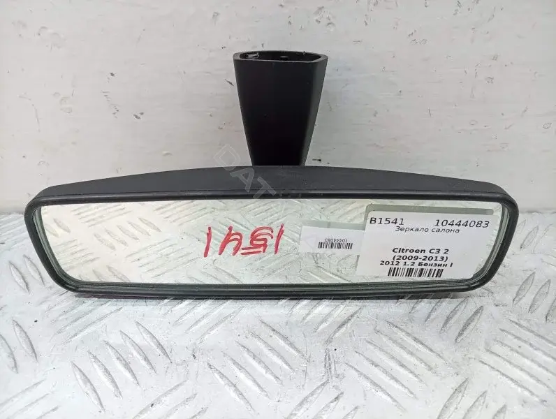 Внутреннее зеркало 10444083