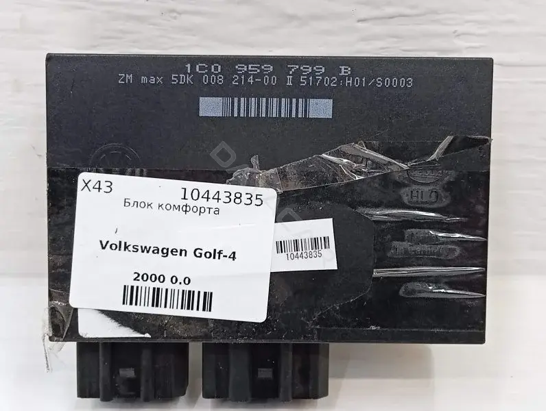 Блок комфорта 1C0959799B