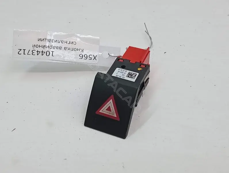 Кнопка аварийки 5J0953235
