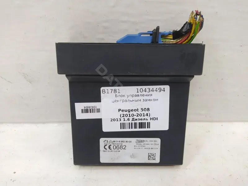 Блок центрального замка 9801695280