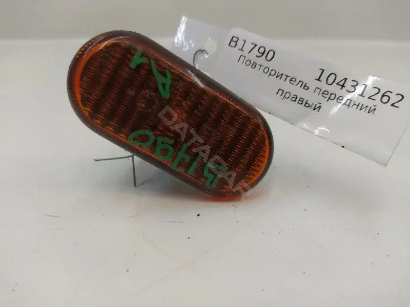 Повторитель передний 10431262