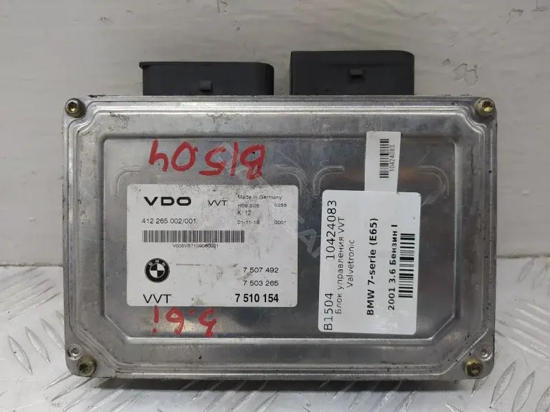 Блок управления VVT Valvetronic 7510154