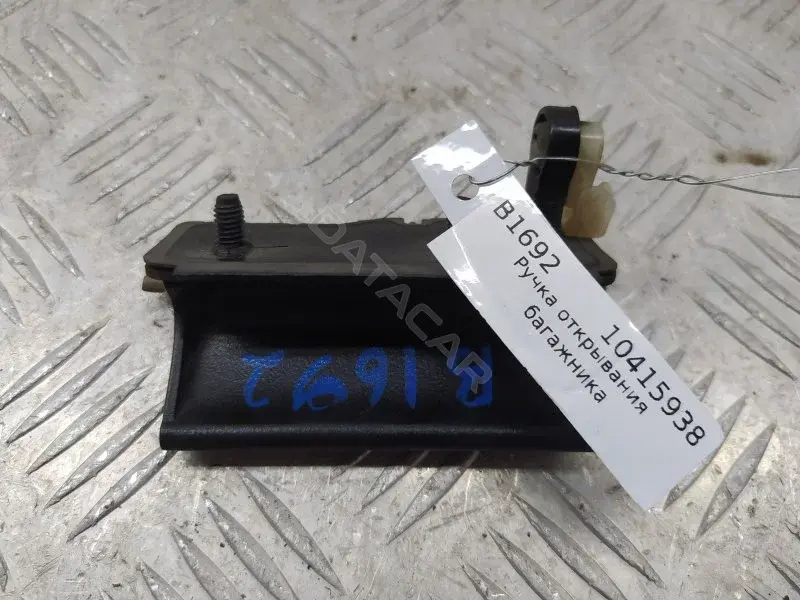 Ручка крышки багажника 8172025020