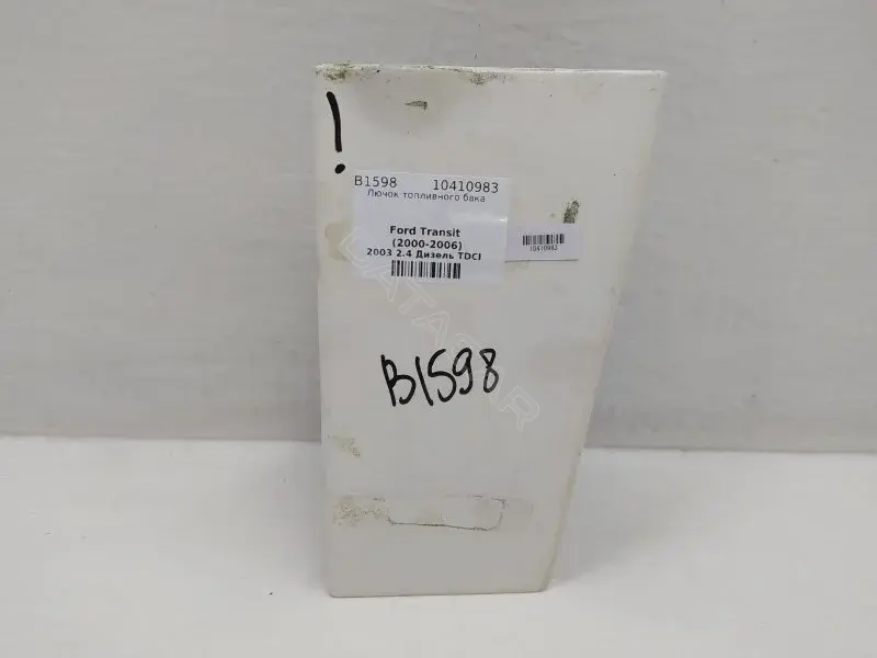 Крышка лючка топливного бака YC15V27936AK