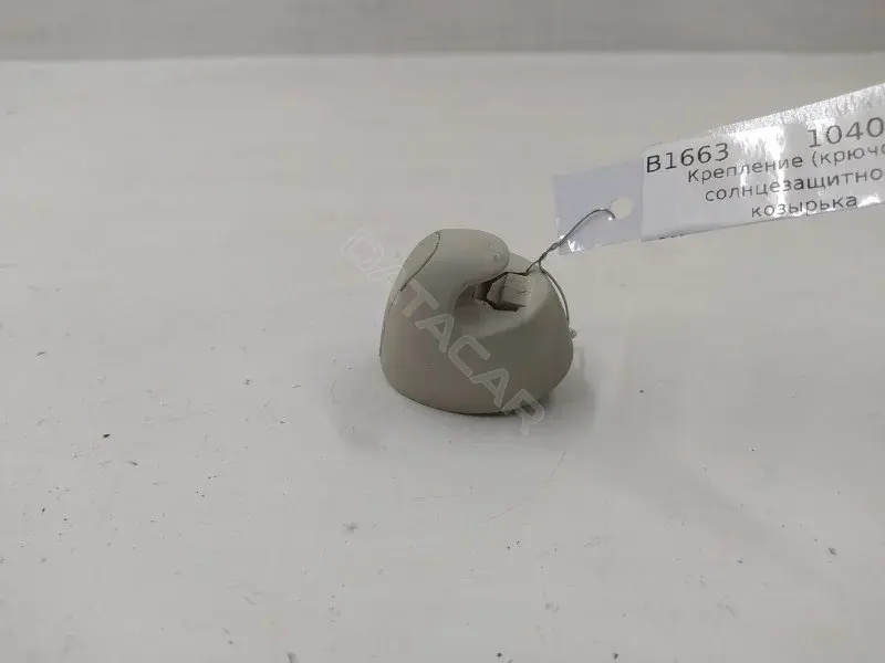 Крепление (крючок) солнцезащитного козырька 51162756920