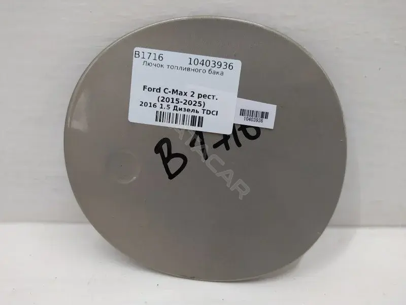 Крышка лючка топливного бака AM51R405A02AB