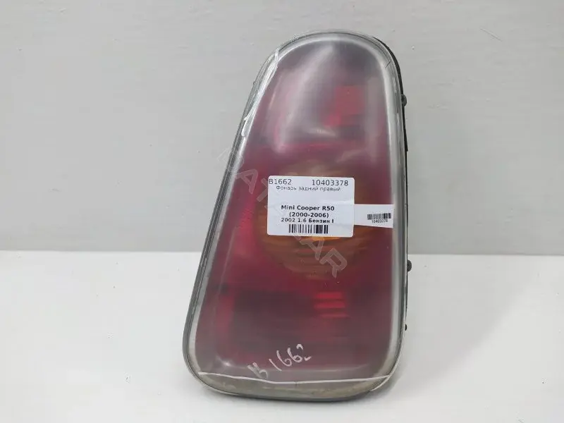 Задние фонари 6923732