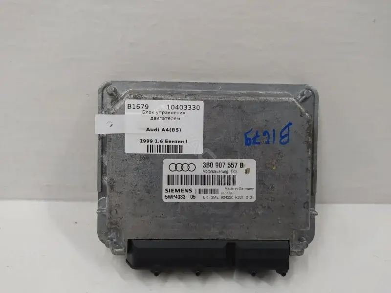Блок управления двигателем 3B0907557B