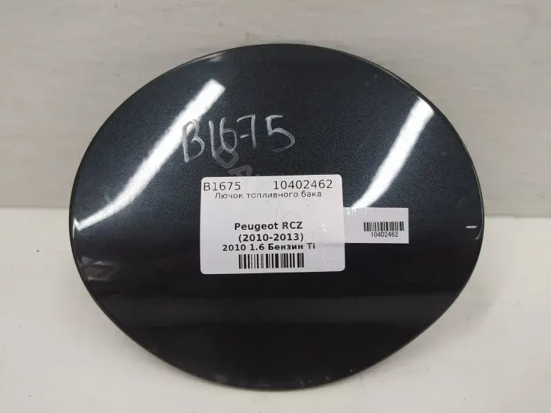 Крышка лючка топливного бака YM17519080