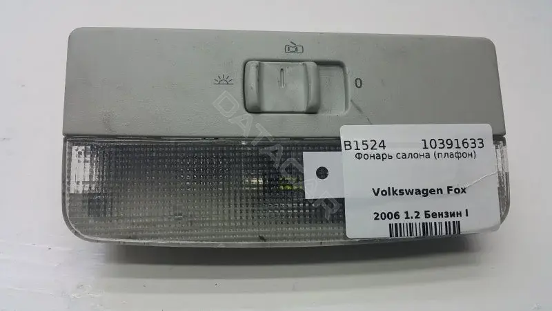 Плафон освещения салона 6Q0947105F