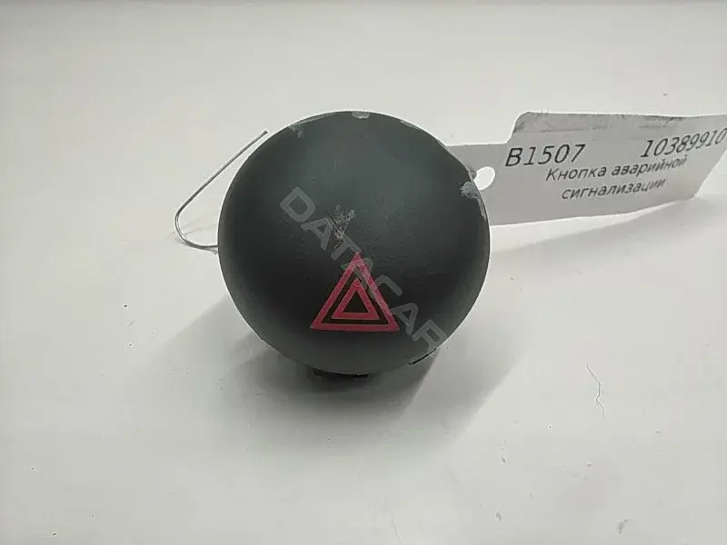Кнопка аварийки 3422211
