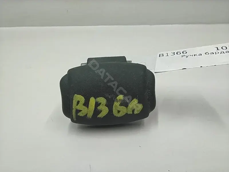 Ручка бардачка 10385879