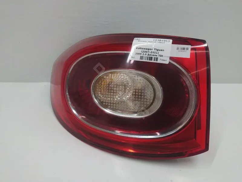 Задние фонари 5N0945095H