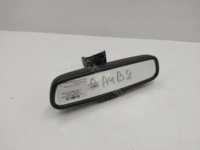 Внутреннее зеркало 8T0857511AB