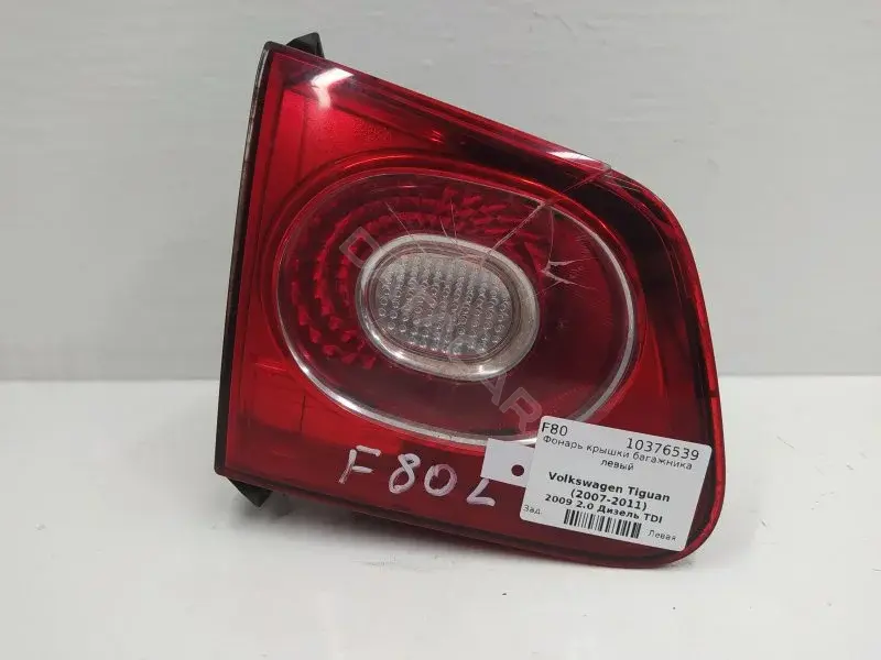Задние фонари 5n0945093c