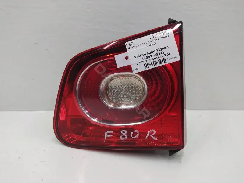 Задние фонари 5n0945094c