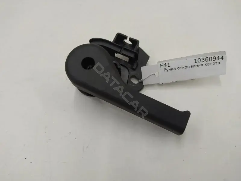 Ручка открывания капота AW9316B626AA