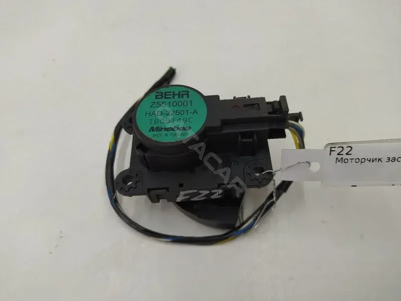 Мотор заслонки печки Z5510001