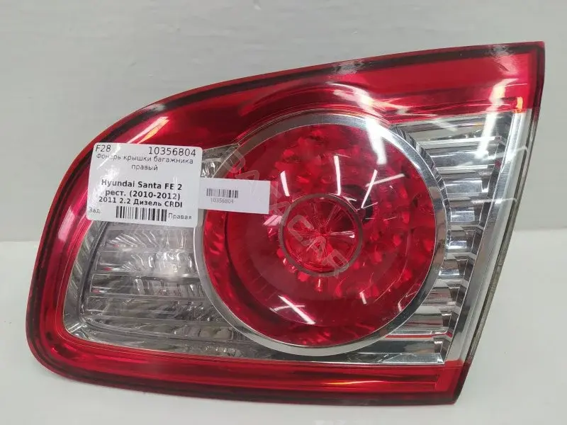 Задние фонари 924062B520
