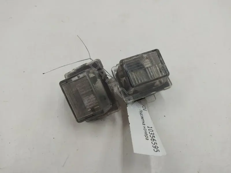 Фонарь подсветки номерного знака A2218200456