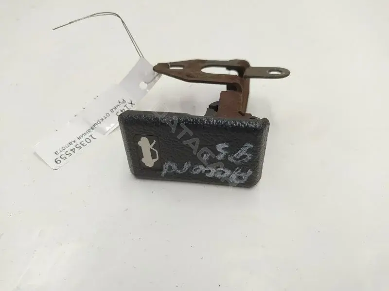 Ручка открывания капота 10354559
