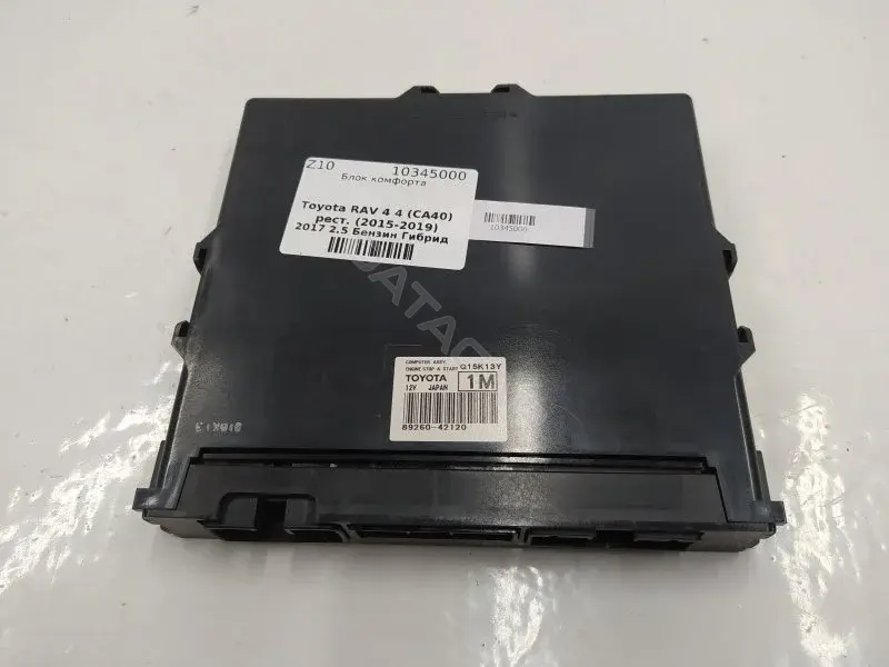 Блок комфорта 8926042120