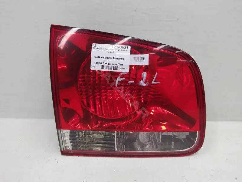 Задние фонари 7L6945093J