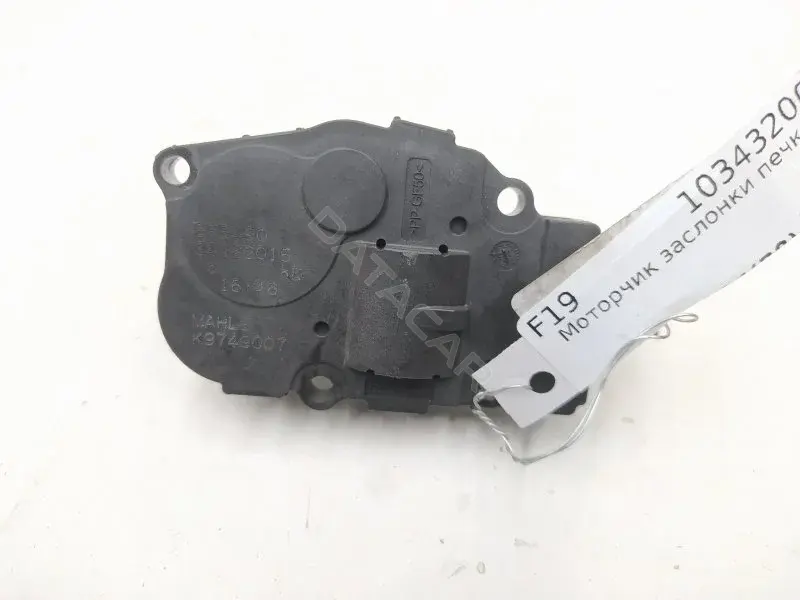 Мотор заслонки печки K9749007